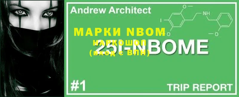 Марки 25I-NBOMe 1,5мг  где купить наркоту  Костерёво 